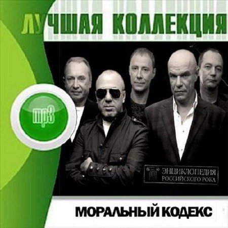 VA-Лучшая Коллекция 