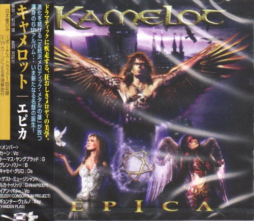 Kamelot - Discography 