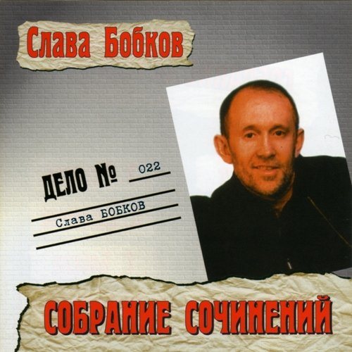 VA-Собрание сочинений 