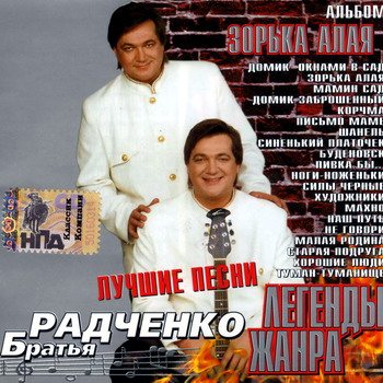 VA - Легенды жанра. 43 CD 