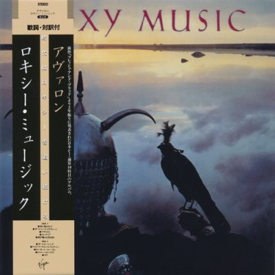 Roxy Music - 8 Albums 