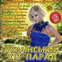 VA-Український хіт парад
