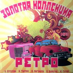 VA-Золотая коллекция ретро 2CD