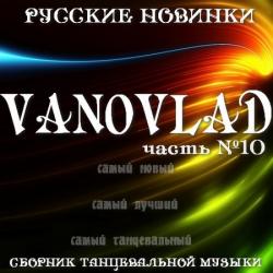 VA - Vanovlad часть №10 Русские новинки