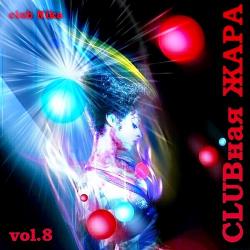 VA - CLUBная Жара vol.7