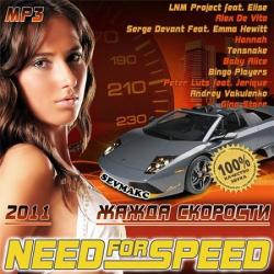 VA - Need For Speed - Жажда Скорости