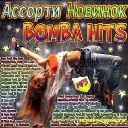 VA - Ассорти новинок Bomba Hits