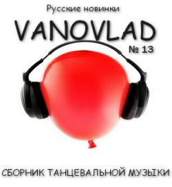 VA - Vanovlad часть №13 Русские новинки