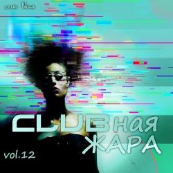 VA - CLUBная Жара vol.12