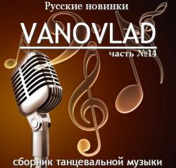 VA - Vanovlad часть №14 Русские новинки