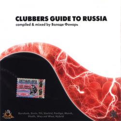 VA - Clubbers Guide To Russia vol.1 mixed by Володя Фонарь