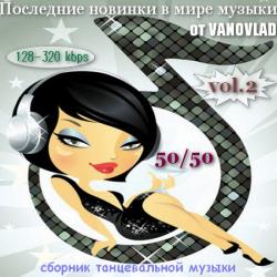 VA - Последние новинки в мире музыки от Vanovlad 50/50 vol.2