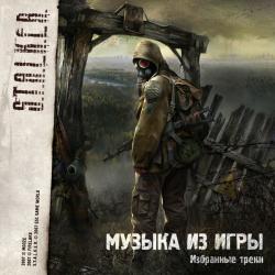 VA - Сборник музыки про S.T.A.L.K.E.R.