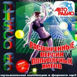 VA - Disco 80. Расширенные версии популярных хитов