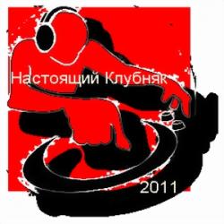 VA - Настоящий Клубняк