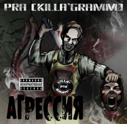 Pra (Killa Gramm) - Агрессия