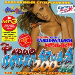 VA - Популярная радио 200ка 50/50