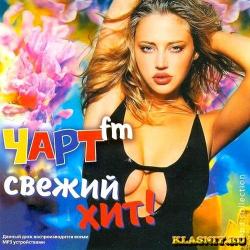 VA - Чарт fm Свежий Хит