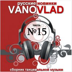 VA - Vanovlad часть №15 Русские новинки