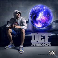 DEF - Атмосфера