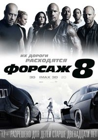 Форсаж 1 - 3 / The Fast And The Furious 1 - 3 OST