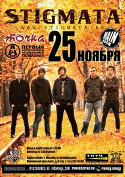Stigmata - Live in Точка 25/11/2007