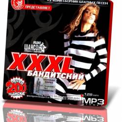 Бандитский XXXL