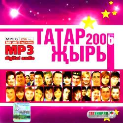 VA -Татар жыры 2006