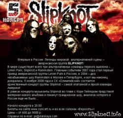 Slipknot-IN MOSCOW!!!