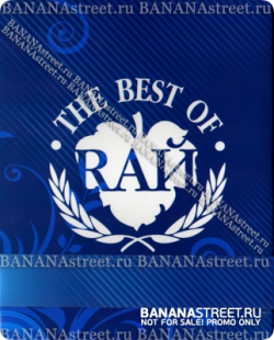 RАЙ - The Best of RАЙ - Ian Carey - mixed by dj Pitkin