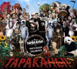 Тараканы-Unplugged Unlimited