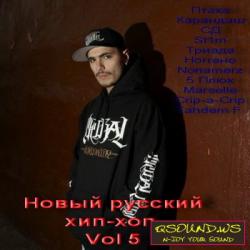 Новый русский-Rap. Vol 5