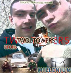 Триагрутрика 2008 TWO-TOWERS