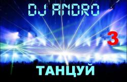 DJ ANDRO - Танцуй Mix. 3