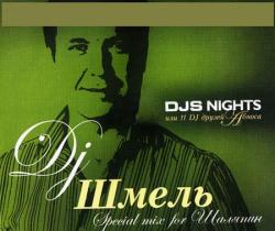 Ресторан Шаляпин: special New Year mix by dj Шмель (01/2009)