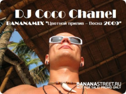 BananaStreetMix Цветной прилив - Весна 2009 - mixed by dj Coco Chanel