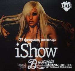 RАЙ: I SHOW - mixed by dj Pitkin