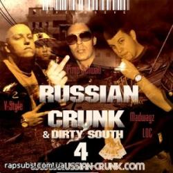 Грязный Юг Vol4 (Russian Crunk Dirty South Vol 4)