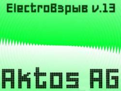 ElectroВзрыв v.13