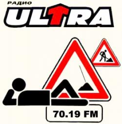 Мой неофициальный сборник треков радио Ultra