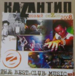 Kazantip 2008 Новый сезон