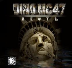 Dino MC 47 - Нефть