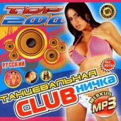 Танцевальная Clubничка