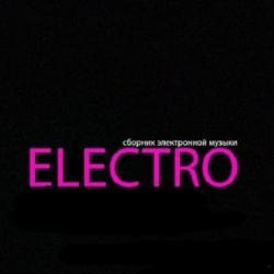 Electro - Сборник электронной музыки