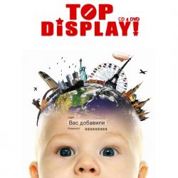 Top-Display! - Вас Добавили!