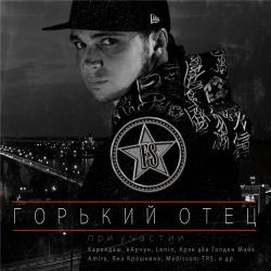 FS - Горький Отец