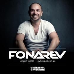 Фонарев - Знаки / Digital Emotions # 64