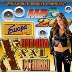 VA - XXXL Вечеринка Осенняя