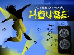 VA-Мой сборник House