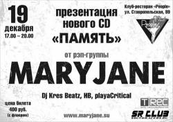 MaryJane - Память